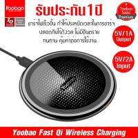 (ของแท้) Yoobao Qi DX แท่นชาร์จแบตแบบไร้สาย WirelessCharging Pad for iPhone,Samsung.