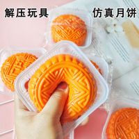 Simulation mooncake pinch music toy trick decompression decompression vent creative Mid-Autumn Festival drop not rotten flour