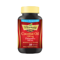 Vitamate Gold Coconut 1000 mg 30 Capsules ไวตาเมท น้ำมันมะพร้าว 1000 มก. 30 แคปซูล