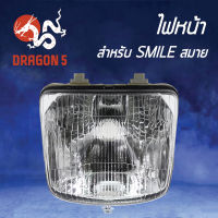 ไฟหน้า SMILE,สมาย, โคมไฟหน้า SMILE สมาย, ไฟหน้า SMILE 2000-040-00 HMA