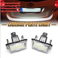 แผ่นเรืองแสงป้ายทะเบียน Led อัตโนมัติ Canbus 2ชิ้นสำหรับ Toyota Camry/Yaris/ez/vios Corolla Prius C Ractis Verso S ไม่มีข้อผิดพลาด (10)