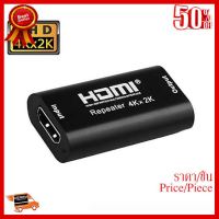 ✨✨#BEST SELLER HDMI Repeater 4K UHD HDMI Female to Female HDMI Amplifier 40 HDMI Extender Up to 40 Meters Lossless Transmission ##ที่ชาร์จ หูฟัง เคส Airpodss ลำโพง Wireless Bluetooth คอมพิวเตอร์ โทรศัพท์ USB ปลั๊ก เมาท์ HDMI สายคอมพิวเตอร์