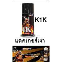 สีสเปรย์ (SAMURAI) K1K สีเคลียร์