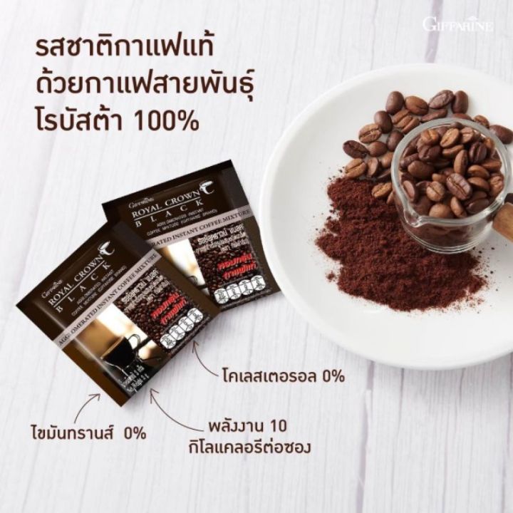 รอยัลคราวน์-แบลค-กาแฟสำเร็จรูป-กิฟฟาริน