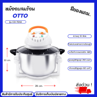 OTTOหม้ออบลมร้อน รุ่น CO-704A ขนาด 12ลิตร ฝาอบ หม้ออบ หม้อสแตนเลสทนความร้อนสูง ทำอุณหภูมิได้ถึง 250 องศา ตั้งเวลาได้ 60 นาที