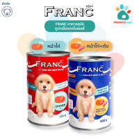 FRANCO AND BRO Franc อาหารเปียกสุนัข ทูน่าเนื้อเเดงในเยลลี่ 400 กรัม FRANC Wet Dog Food