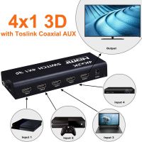 4K X 2K 4x 1สวิตช์ HDMI 3D W/โคแอกเซียล Toslink AUX ตัวสลับสัญญาณเสียง4 In 1 Out 4K 1080P สำหรับ PS3 PS4 DVD แล็ปท็อปพีซีไปยังทีวีจอภาพ HDTV