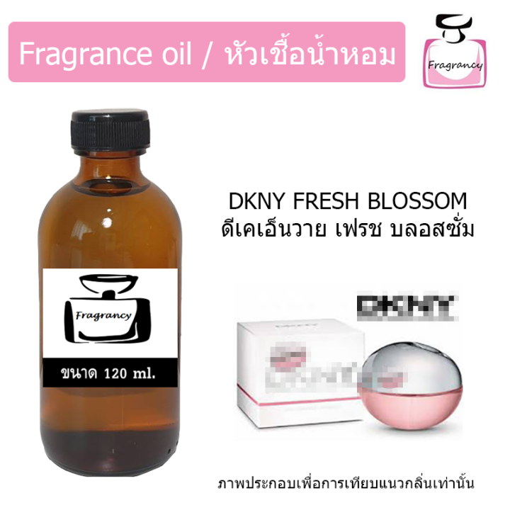 หัวน้ำหอม-กลิ่น-ดีเคเอ็นวาย-เฟรช-บลอสซั่ม-dkny-fresh-blossom