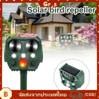 【Gr.s】สัตว์แสงอาทิตย์ Repeller อัลตราโซนิกแมวและสุนัข Foxy Bird Mole Repeller กระรอก เครื่องตรวจจับการเคลื่อนไหวแฟลชกลางแจ้ง