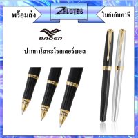 ปากกาโลหะโรลเลอร์บอล  BAOER รุ่น388  หมึกน้ำเงิน ด้ามมี 2สี ด้ามสีดำเหน็บทอง/ด้ามสีเงินเหน็บทอง（ราคาต่อด้าม）#ปากกาเจล#ปากกาโรลเลอร์บอล