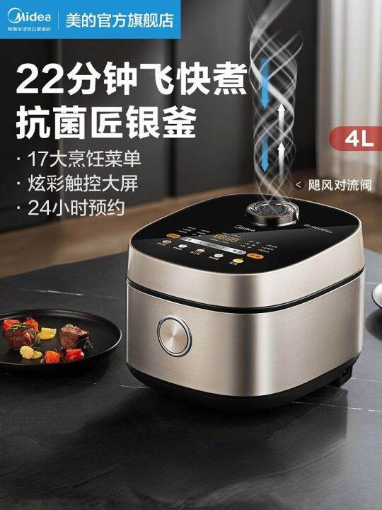 Midea Rice Cooker Household 4L Smart LargeCapacity MultiFunction Rice