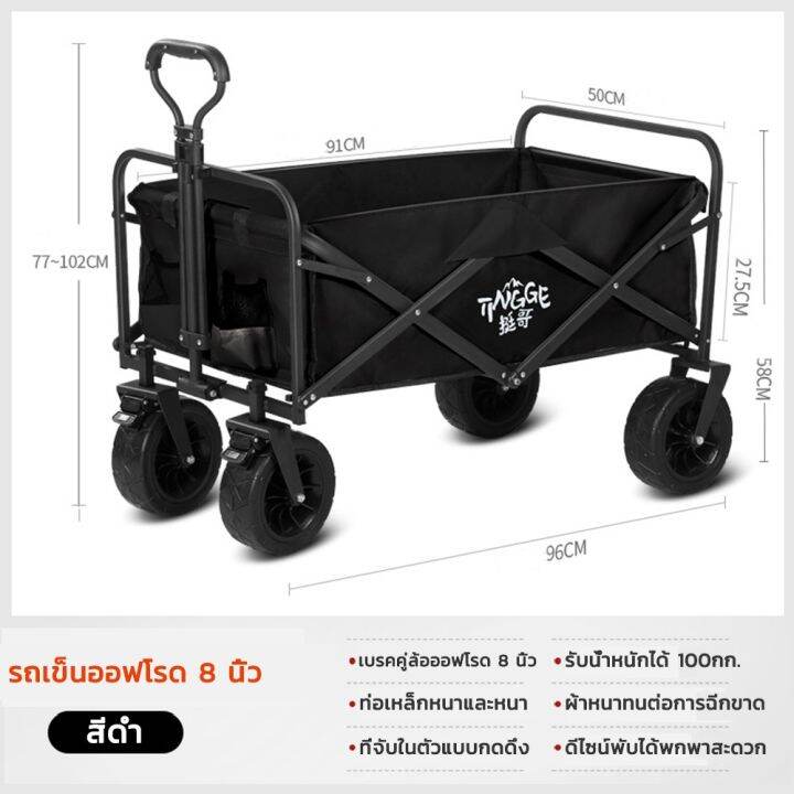 สินค้าพร้อมส่ง-multifunctional-trolleyรถเข็นตั้งแคมป์-รถเข็นของของ-รถเข็นพับได้-รถเข็นพกพา-รถเข็นแค้ม-รถเข็นแคมป์ปิ้ง-น้ำหนักเบา-พกพาสะดวก-พับเก็บง่าย-camping-trolley