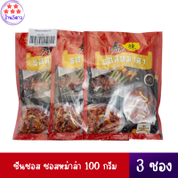 ซันซอส ซอสหม่าล่า 100 กรัม x 3 ซอง