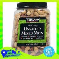 ?Free Delivery Kirkland Signature Extra Fancy Unsalted Mixed Nuts 1 13Kg  (1/box) Fast Shipping.