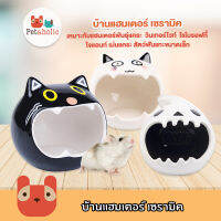 Petaholic (HCH03) บ้านแฮมเตอร์ เซรามิค เม่นแคระ หน้าแมวการ์ตูน Hamster Ceramic Big Cat House