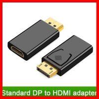 ราคาถูกที่สุด!!! DisplayPort TO HDMI Adapter Converter พอร์ตแสดงผล DP ชายไปยัง HDMI หญิง HDTVอะแดปเตอร์วิดีโอเสียงสำหรับPC TV โปรเจคเตอร์ ##สายชาร์จ HDMI แบตเตอรี่สำรอง สื่อบันเทิง ลำโพง Blutooth Wireless มือถือ คอมพิวเตอร์ เชื่อมต่อ หูฟัง แท็บเล็ต