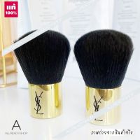 ? ? ของแท้ รุ่นใหม่  1 ITEM ? YSL Yves Saint Laurent - Kabuki Brush #GOLD  แปรงแต่งหน้าอเนกประสงค์ แปรงคาบูกิ เอาไว้เบลนสีบลัชออน