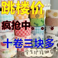 Cheap writing finger guard bandage finger tape cute student anti-wear anti-cocoon learning ins hand guard sticker protective cover