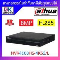 โปรโมชั่น Dahua เครื่องบันทึก รุ่น NVR4108HS-4KS2/L ราคาถูก ขายดี แนะนำ Home-mall  ตรงปก