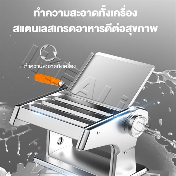 เครื่องรีดแป้ง-เครื่องตัดเส้นพาสต้า-เครื่องทําเส้นบะหมี่-เครื่องรีดเส้น-เครื่องทำเส้น-เครื่องทำเส้นพาสต้า-เครื่องทำบะหมี่-แผ่นเกี๊ยว-4-in-1