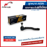 Aisin ลูกหมากคันชัก Mazda 2 Ford Fiesta ปี08-13 / ลูกหมาก Mazda2 ลูกหมากปลายแร็ค Mazda 2 Fiesta / D651-32-290 / D654-32-290 / D653-32-290/ D651-32-280 / D654-32-280 / D653-32-280 / JTRAZ-4001