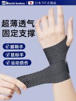 ↂ Japan wristbands wrist sprain armguard frivolous considerations of mens and womens tendon sheath pain strap sheathed exercise basketball joints