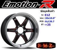 EmotionR Wheel E1Z ขอบ 20x10.0" 6รู139.7 ET+25 สีRBKAT