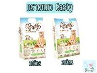 ทรายแมวเต้าหู้Kasty Tofu Litter 10L.. สูตร original จับตัวไวภายใน 3 วินาที สามารถทิ้งลงชักโครกได้