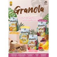 กราโนล่า ธัญพืชอบกรอบ รสผลไม้ ยังเกอร์ ฟาร์ม Younger Farm Granola Fruit 225 g เวอร์ชั่นฮาวาย