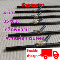 ธรรมดา 4มิล 35เซน เจียเอง 12 ดอก