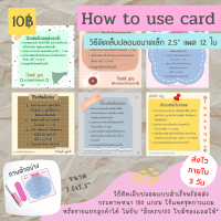 วิธีติดเล็บปลอม How to use card โน๊ตวิธีติดเล็บpvc บัตรอธิบายวิธีใช้สินค้า แผ่นวิธีติดเล็บแบบสำเร็จพร้อมส่ง❤️