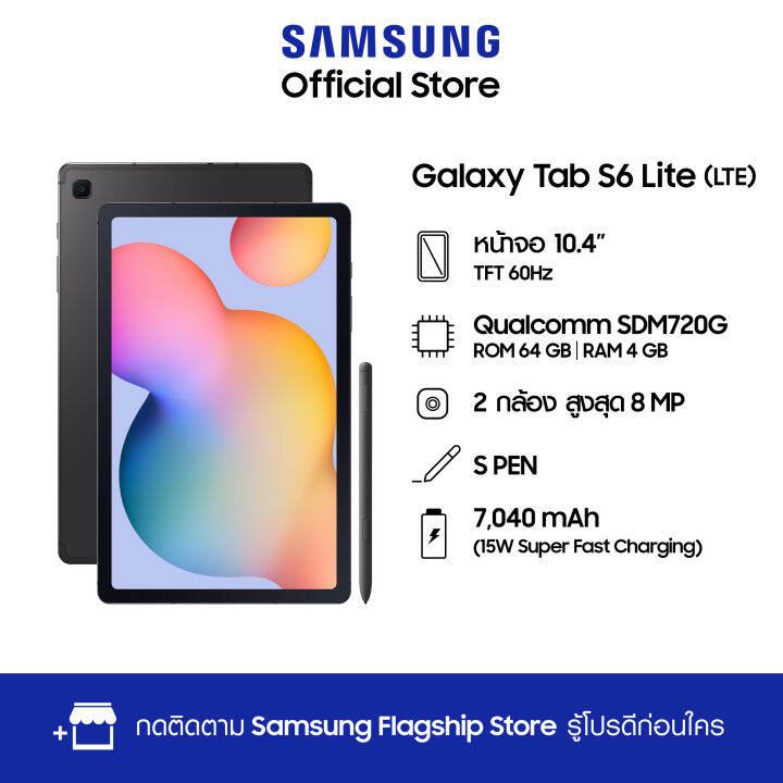 samsung-galaxy-tab-s6-lite-lte-4-64gb-new-chipset