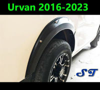 (ส่งฟรี) คิ้วล้อ Nissan Urvan 2016 2017 2018 2019 2020 2021 2022