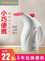 ✱☎✆ Royalstar handheld hang ironing machine steam electric iron mini dormitory portable