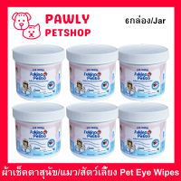 ผ้าเช็ดตาสุนัข ผ้าเช็ดตาแมว ผ้าเช็ดตาสัตว์ Sukina Petto 100แผ่น (6กระปุก) Sukina Petto Eye Wipes for Dogs, Cats, Pets Wet Pad Gentle Tear Stain Remover Wipes No Alcohol 100Pc. (6jar)