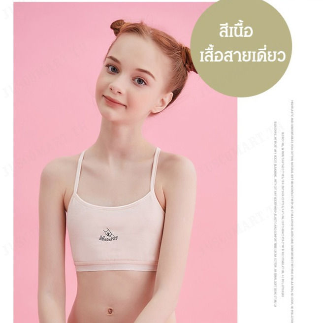 juscomart-เสื้อกล้ามสาวน้อยผู้หญิงเด็กประถมเสื้อผ้าฝ้าย