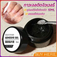 กาวเจลติดจิวเวลรี่ เจลต่อเล็บอะไหล่แต่งเล็บติดอะไหล่เล็บการเสริมแรงเล็บ nail glue BUY HERE