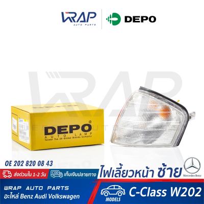 ⭐ BENZ ⭐ ไฟเลี้ยว หน้า ซ้าย ( สี ขาว ) DEPO | เบนซ์ รุ่น C-Class W202 : C180 C200 C220 C240 C280 | OE 202 820 07 43 | MAGNETI MARELLI : 711305232923 | ไฟมุม ไฟเลี้ยวมุม ไฟเลี้ยวรถยนต์