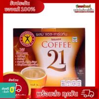 กาแฟเนเจอร์กิฟ 21 (10 sachets)