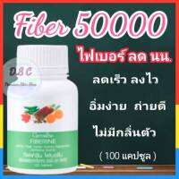 ไฟเบอร์ ลดพุง ไฟเบอรีน ไฟเบอร์ ดีท๊อก ใยอาหาร ผักผลไม้รวม Fiberine ผักอัดเม็ด 100 เม็ด ?ส่งฟรี? 240บาท