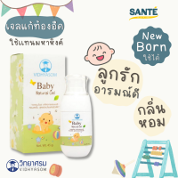 วิทยาศรม Baby Natural Gel มหาหิงค์เจล ทาท้อง ยาแก้ท้องอืดสำหรับเด็ก 45 g.