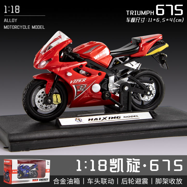 1-18-triumph675จำลองโลหะผสมมินิรถจักรยานยนต์เด็กรุ่นของเล่น