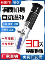 ﹍✠ content meter High-precision sweetness tester Refractometer Textile additive solid Cutting fluid concentration