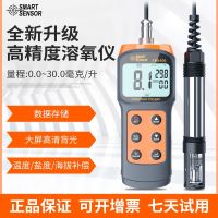 ✉❂ Xima high-precision portable dissolved oxygen analyzer for measuring content aquatic quality detector