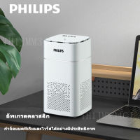 เครื่องฟอกอากาศ เครื่องกรองอากาศ air purifier เครื่องฟอกอากาศ เครื่องฟอก เครื่องฟอกอากาศพกพา PM2.5 เครื่องฟอกอากาศอั นอกเหนือจากการฆ่าเชื้อด้วยฟอร์มาลดีไฮด์