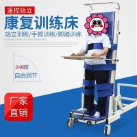 ☃✥ Standing bed massage care stroke equipment rehabilitation turn-over electric adult training hospital standing