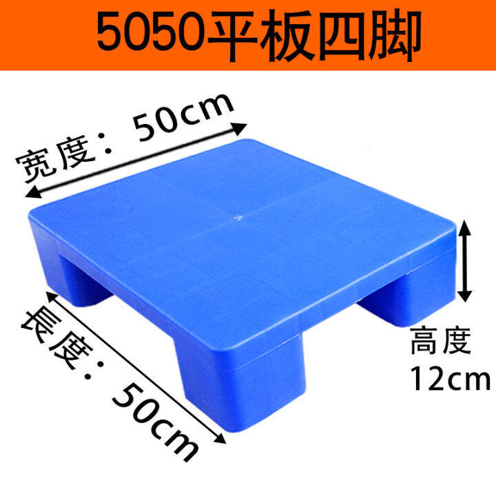 Warehouse Moisture Proof Pad High Waterproof Flat Card Board Plastic