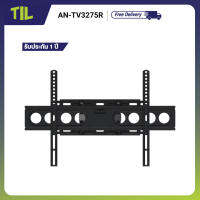 Aconatic ขาแขวนทีวี รุ่น AN-TV3275R (รับประกัน 1 ปี)