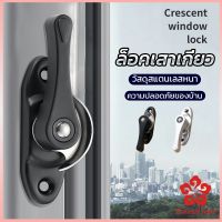 ล็อคกลางบาน ล็อคเสริมบานเลื่อน ล็อคเสาเกี่ยว Stainless steel window locks