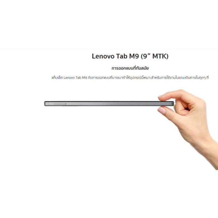 hj-ฟรีเคส-ฟิล์ม-lenovo-tab-m9-4g-เลอโนโว-4-64gb-tb-310xu-จอ-9-นิ้ว-กล้องดิจิตอล-8-ล้านพิกเซล-digital-camera-แบต-5-100-mah